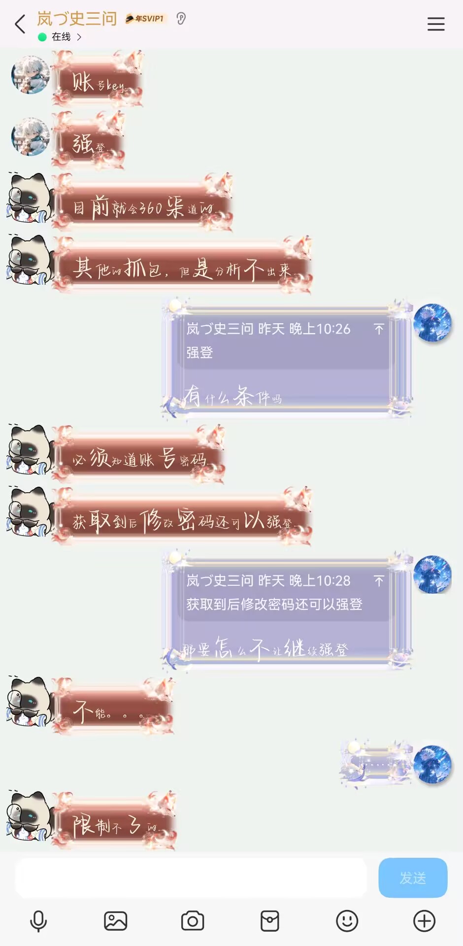 图片[7]-【急讯】迷你登录接口被破解？！-松纸工作室博客